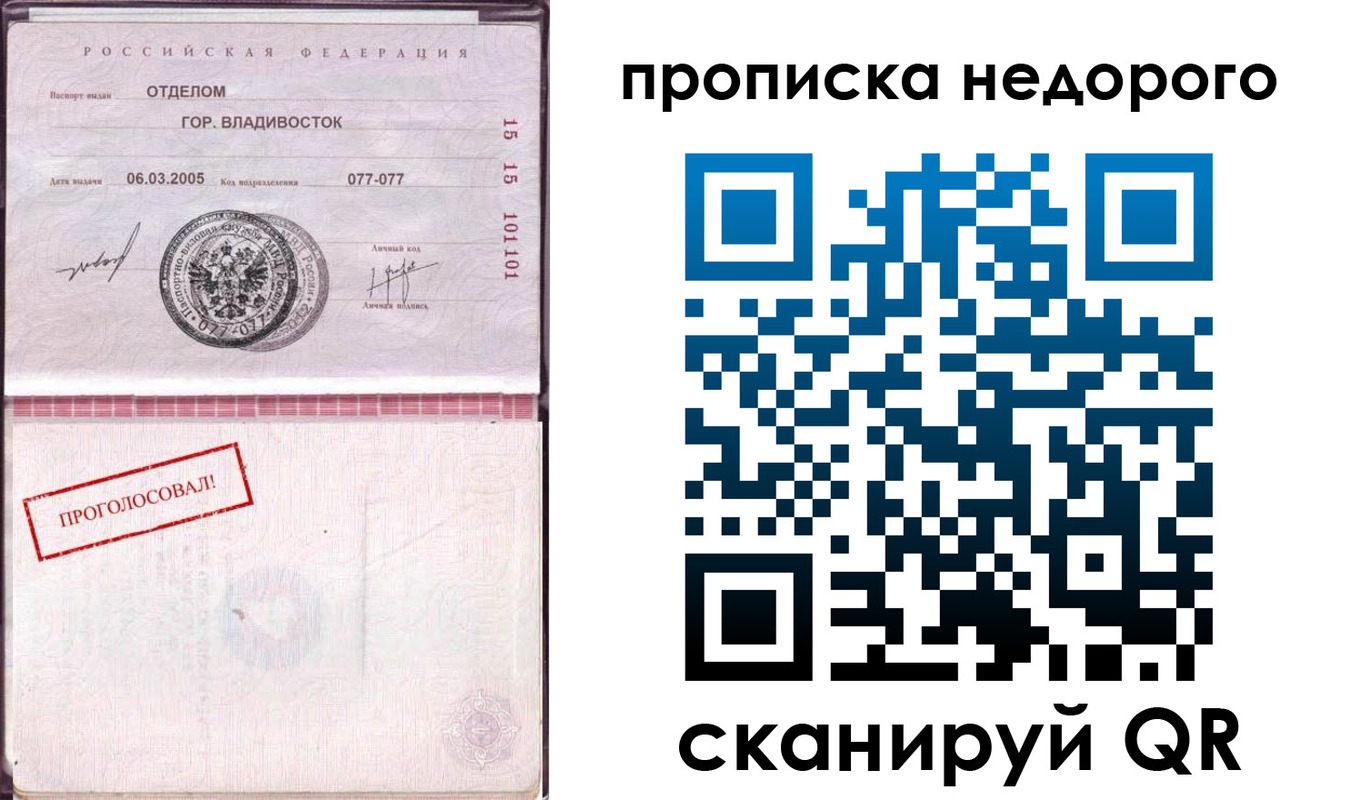 где прописаться в Реже