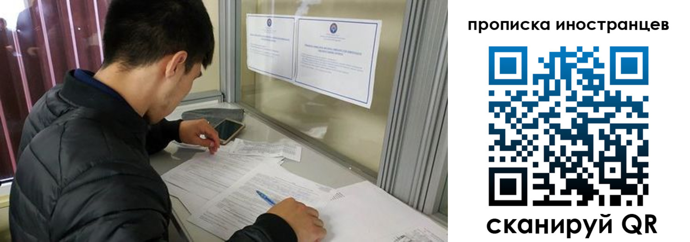 прописка в Реже