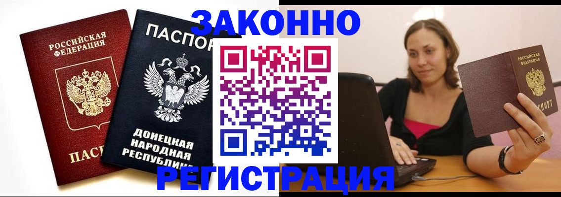 прописка паспорт в Реже