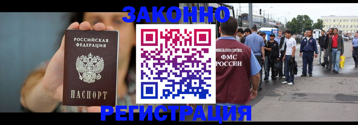 регистрация в Реже