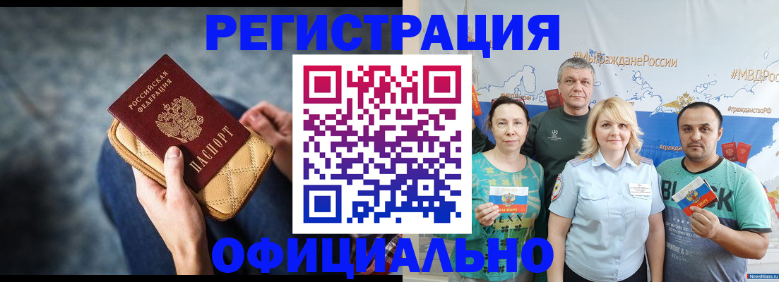 прописка гарантия в Реже